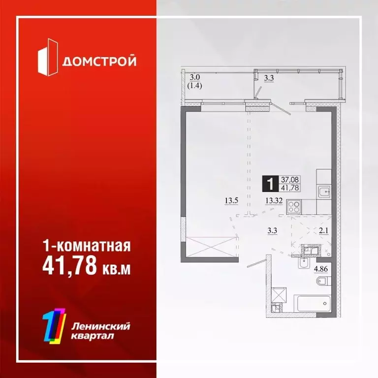 1-к кв. Иркутская область, Иркутск Ново-Ленино мкр,  (41.78 м) - Фото 0