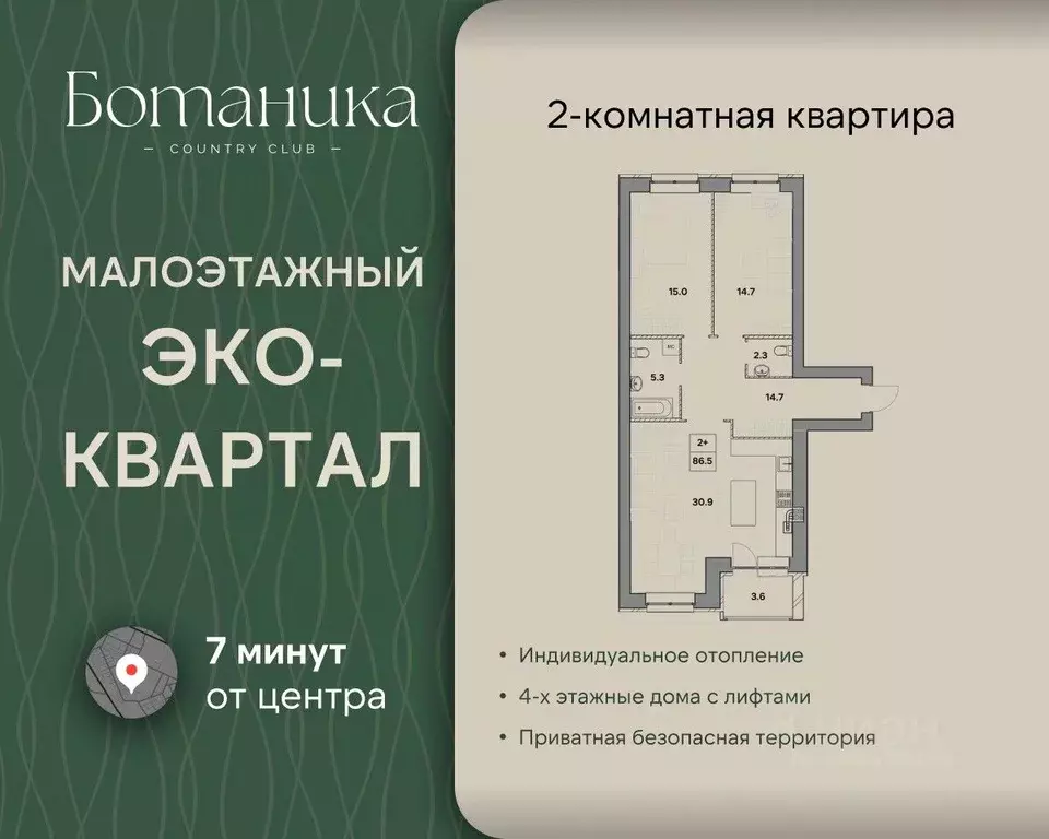 2-к кв. Ярославская область, Ярославль ул. Шевелюха, 124А (86.5 м) - Фото 1