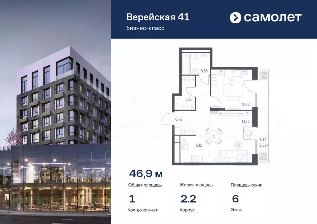 1-к. квартира, 46,9 м, 6/14 эт. - Фото 0