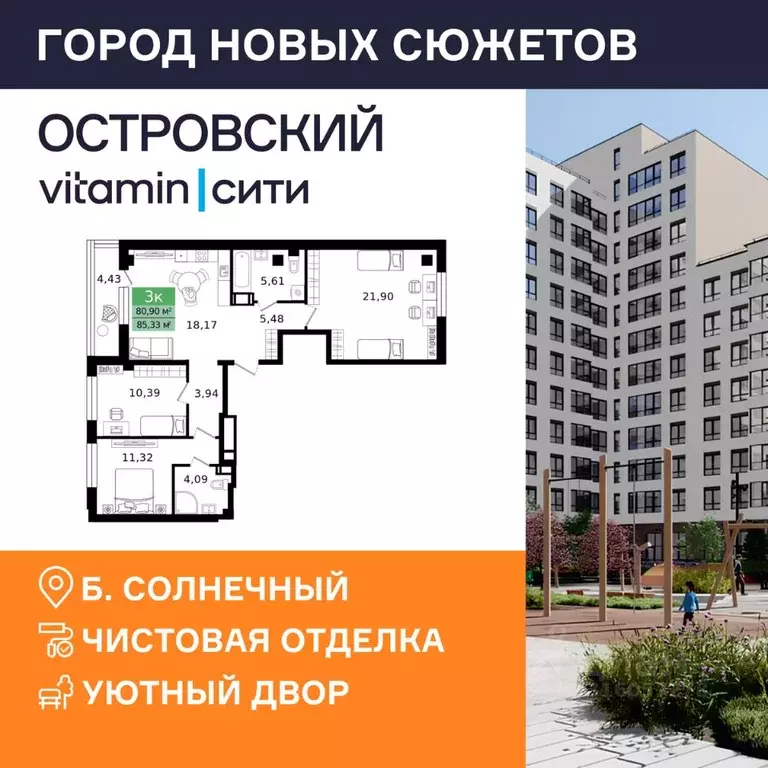 3-к кв. Курганская область, Курган просп. Конституции (85.33 м) - Фото 0
