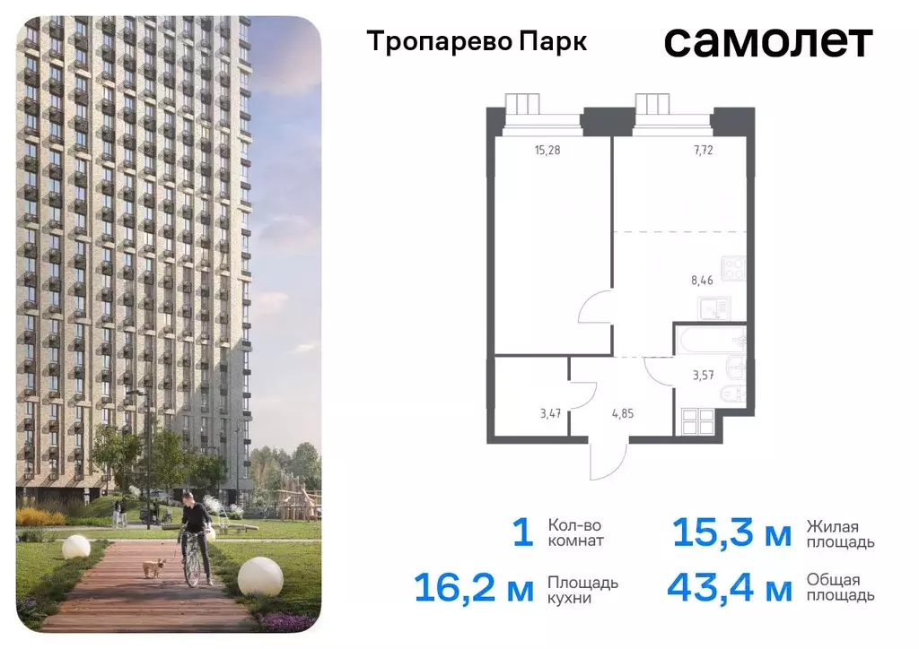 1-к кв. Москва № 2 кв-л, 5с5 (43.35 м) - Фото 0