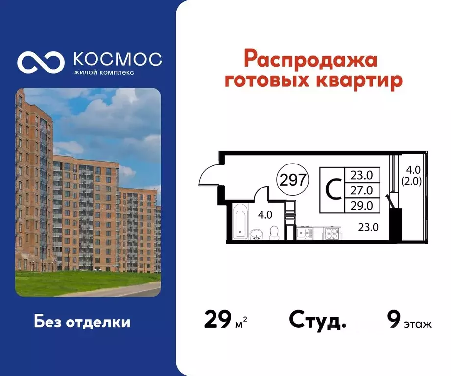 Студия Московская область, Домодедово Авиационный мкр, ул. Жуковского, ... - Фото 1