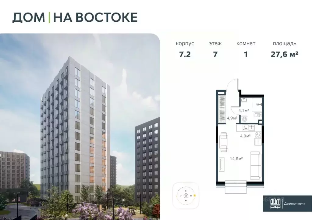 1-к кв. Приморский край, Владивосток Дом на Востоке жилой комплекс, ... - Фото 1