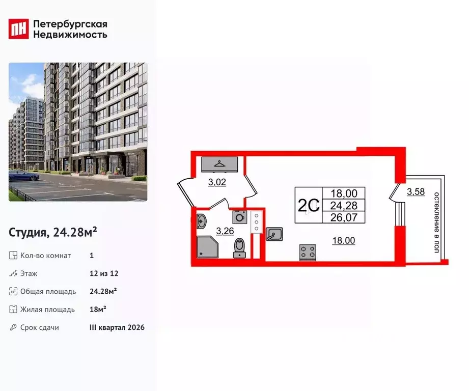 Студия Санкт-Петербург Кубинская ул., 80к1 (24.28 м) - Фото 0