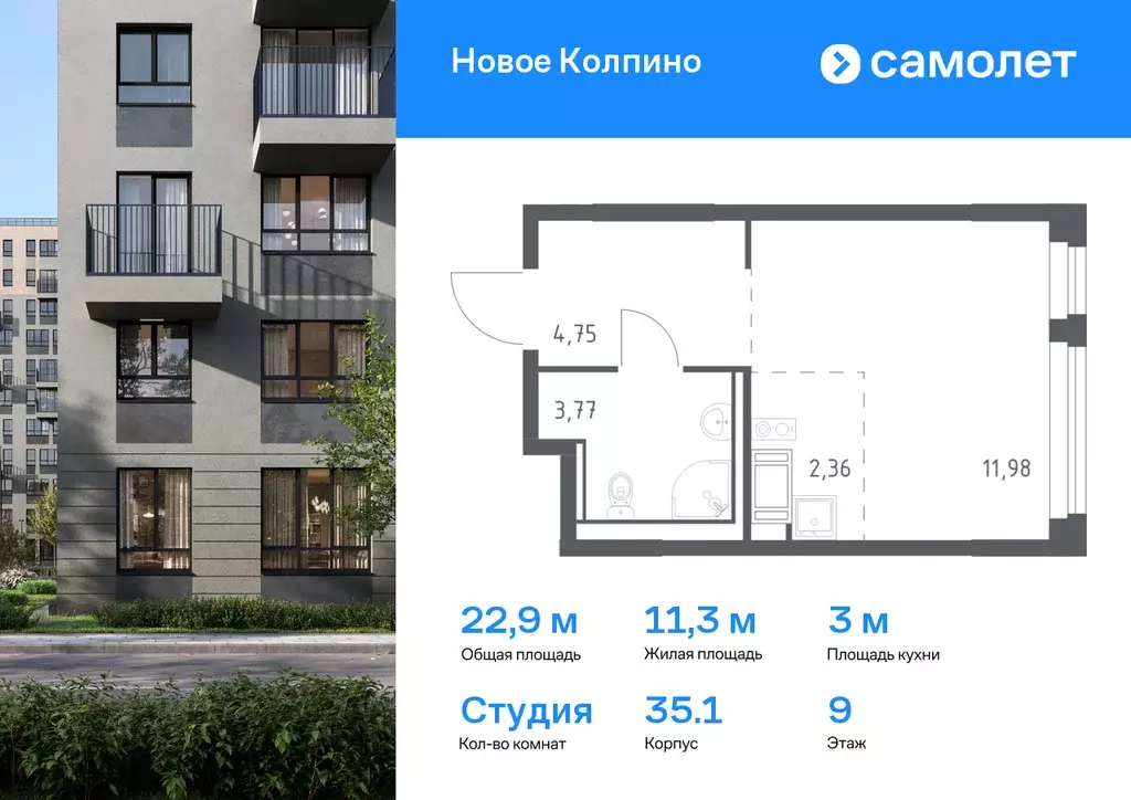 квартира-студия, 22.86 м - Фото 0