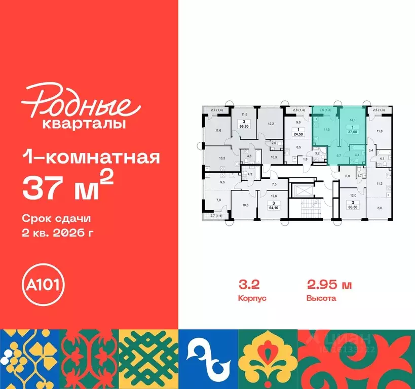 1-к кв. Москва Родные кварталы жилой комплекс, 3.2 (37.0 м) - Фото 1