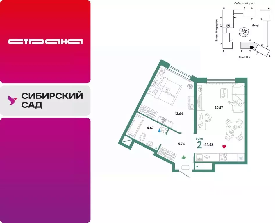 2-к кв. Свердловская область, Екатеринбург Сибирский мкр, Жилой ... - Фото 0
