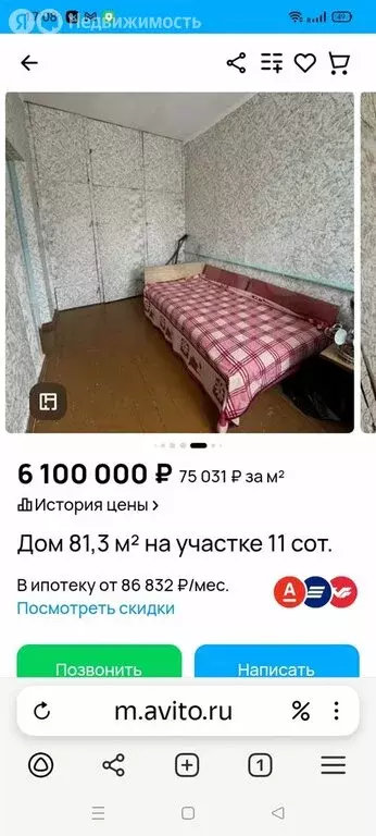 Дом в Плодовое, улица Ленина, 7 (81.3 м) - Фото 1