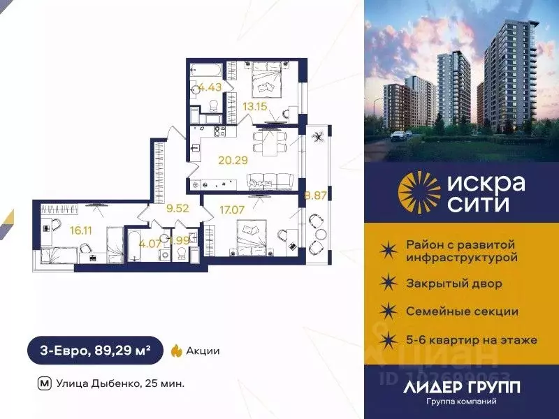 3-к кв. Санкт-Петербург ул. Тельмана, 37 (89.29 м) - Фото 0