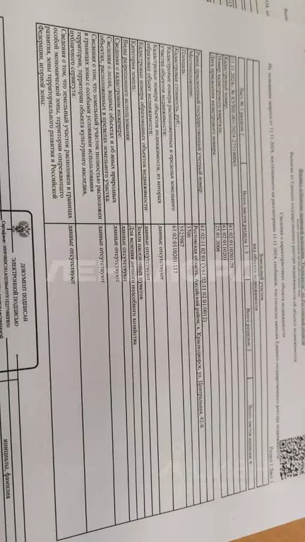 Участок в Ростовская область, Аксайский район, Старочеркасское с/пос, ... - Фото 2