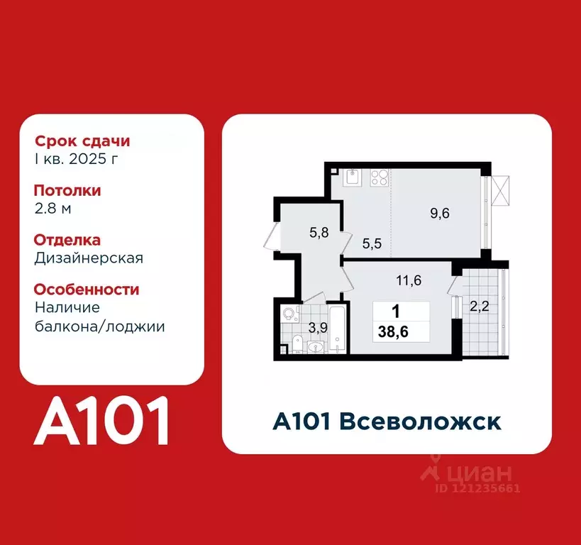 2-к кв. Ленинградская область, Всеволожск Южный мкр, 3.3 (38.6 м) - Фото 0