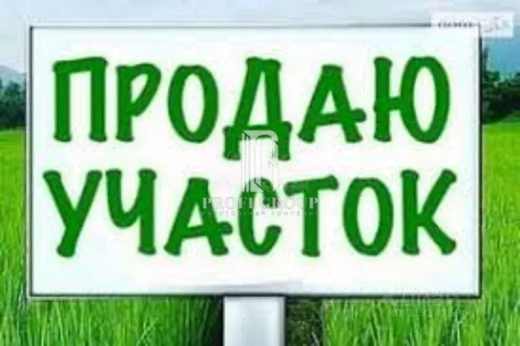 Участок в Дагестан, Махачкала ул. Мекегинская, 26 (12.0 сот.) - Фото 0