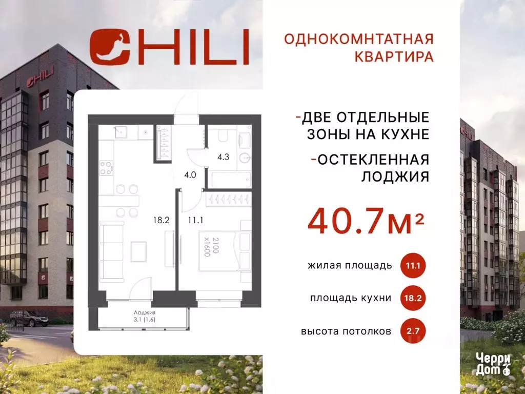 1-к кв. Вологодская область, Вологда ул. Спирина, 6 (40.7 м) - Фото 1