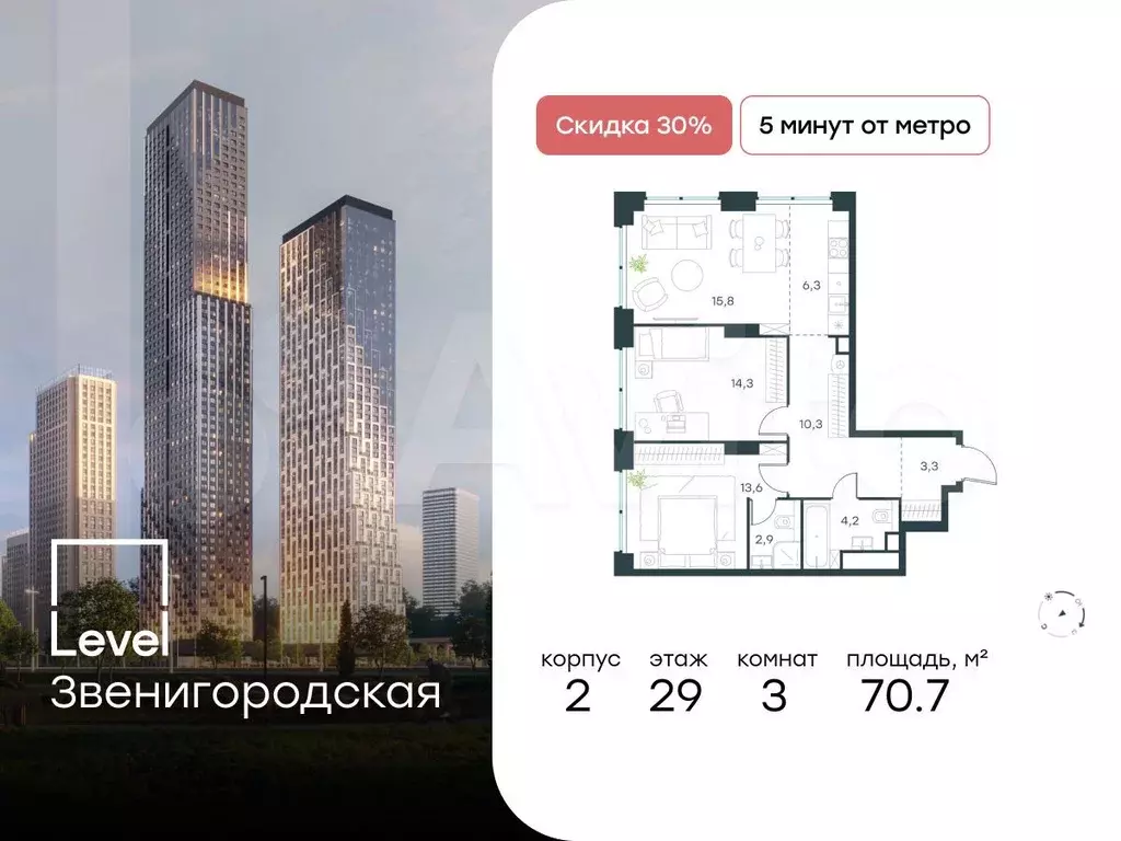 3-к. квартира, 70,7 м, 29/64 эт. - Фото 0