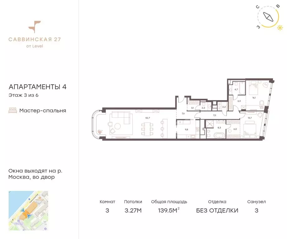 3-комнатная квартира: Москва, Саввинская набережная, 27 (139.5 м) - Фото 0