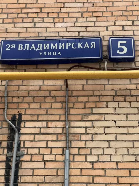 2-к кв. Москва 2-я Владимирская ул., 5 (42.0 м) - Фото 0