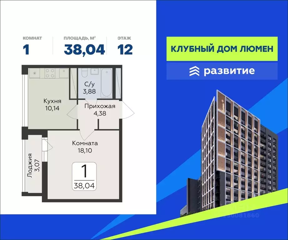 1-к кв. Воронежская область, Воронеж просп. Труда, 113 (38.04 м) - Фото 1
