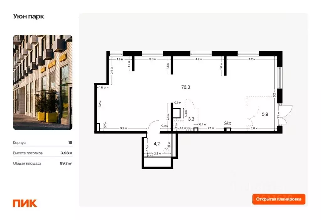 Помещение свободного назначения в Сахалинская область, Южно-Сахалинск ... - Фото 1