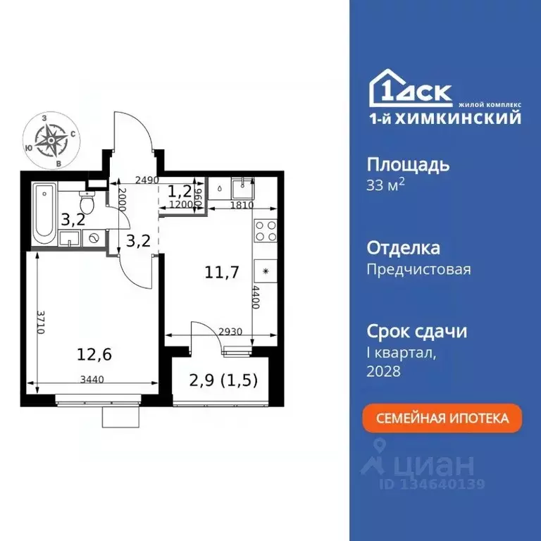 1-к кв. Московская область, Химки Клязьма-Старбеево мкр, Международный ... - Фото 1