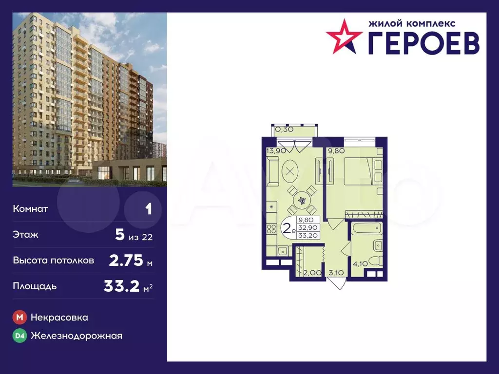 1-к. квартира, 33,2 м, 5/17 эт. - Фото 0