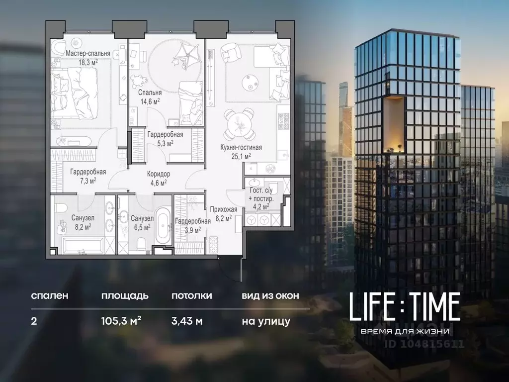 2-к кв. Москва 2-я Черногрязская ул. (105.0 м) - Фото 1