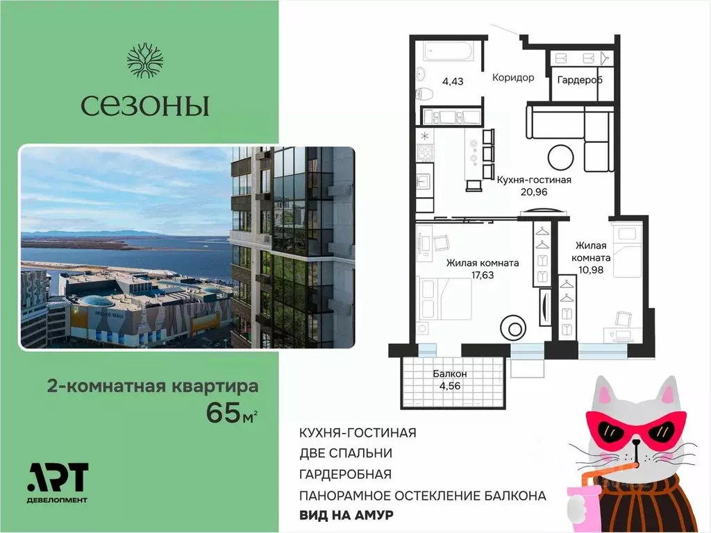 2-к кв. Хабаровский край, Хабаровск ул. Блюхера, 4 (65.01 м) - Фото 1
