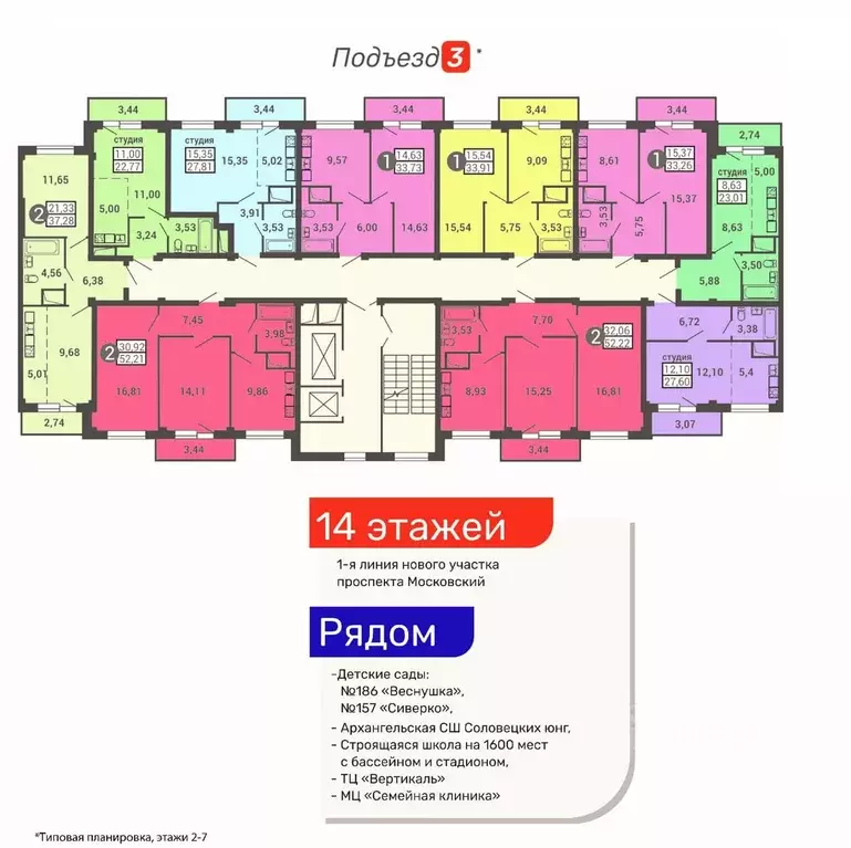 1-к кв. Архангельская область, Архангельск Московский просп. (33.7 м) - Фото 1