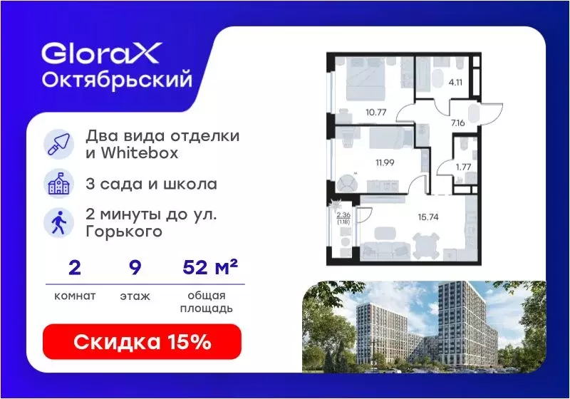 2-к кв. Владимирская область, Владимир Глоракс Октябрьский жилой ... - Фото 1