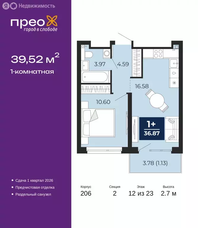 1-комнатная квартира: Тюмень, Арктическая улица, 16 (39.52 м) - Фото 0