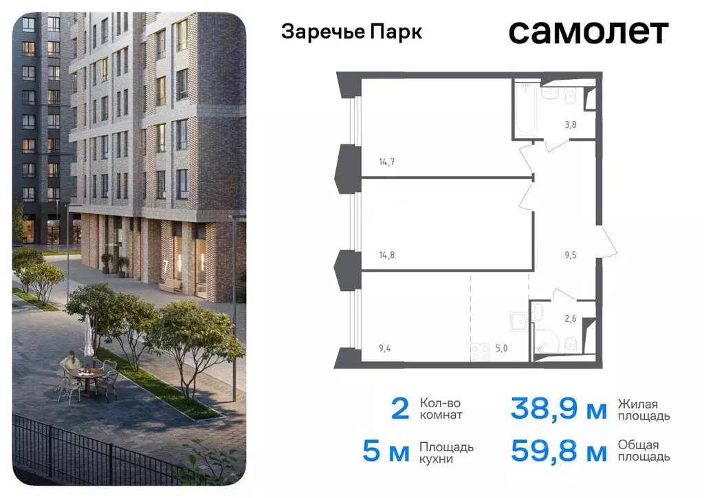 2-к кв. Московская область, Одинцовский городской округ, Заречье рп ... - Фото 0