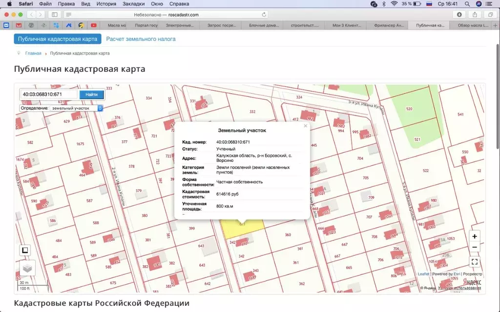 Кадастровая карта калужской области боровский район