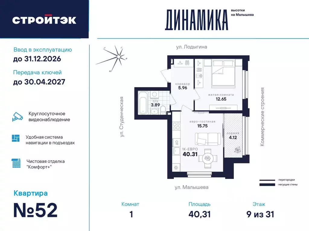 1-к кв. Свердловская область, Екатеринбург ул. Малышева, 145 (40.31 м) - Фото 0
