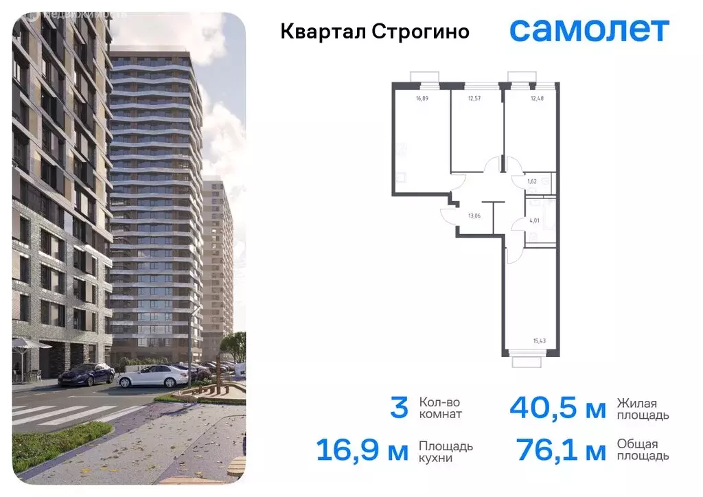 3-комнатная квартира: Красногорск, жилой комплекс Квартал Строгино, к2 ... - Фото 0