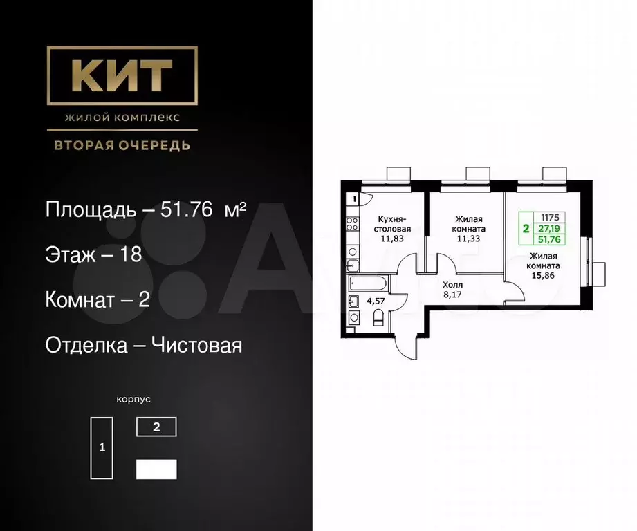 2-к. квартира, 51,8 м, 18/25 эт. - Фото 0