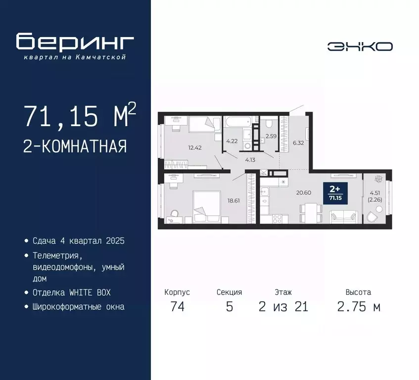2-к кв. Тюменская область, Тюмень Камчатская ул. (71.15 м) - Фото 0
