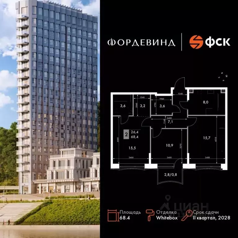 2-к кв. Нижегородская область, Нижний Новгород Черниговская ул. (68.4 ... - Фото 1