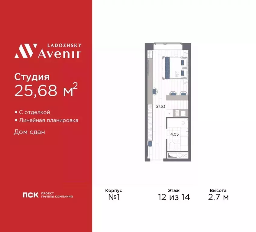 Студия Санкт-Петербург просп. Энергетиков, 8к2 (25.68 м) - Фото 0