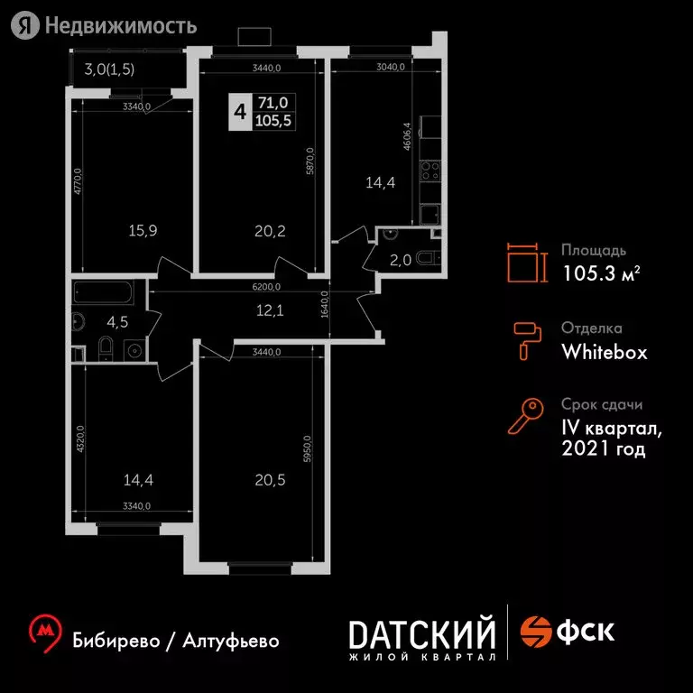 4-комнатная квартира: посёлок Нагорное, жилой комплекс Датский . - Фото 0