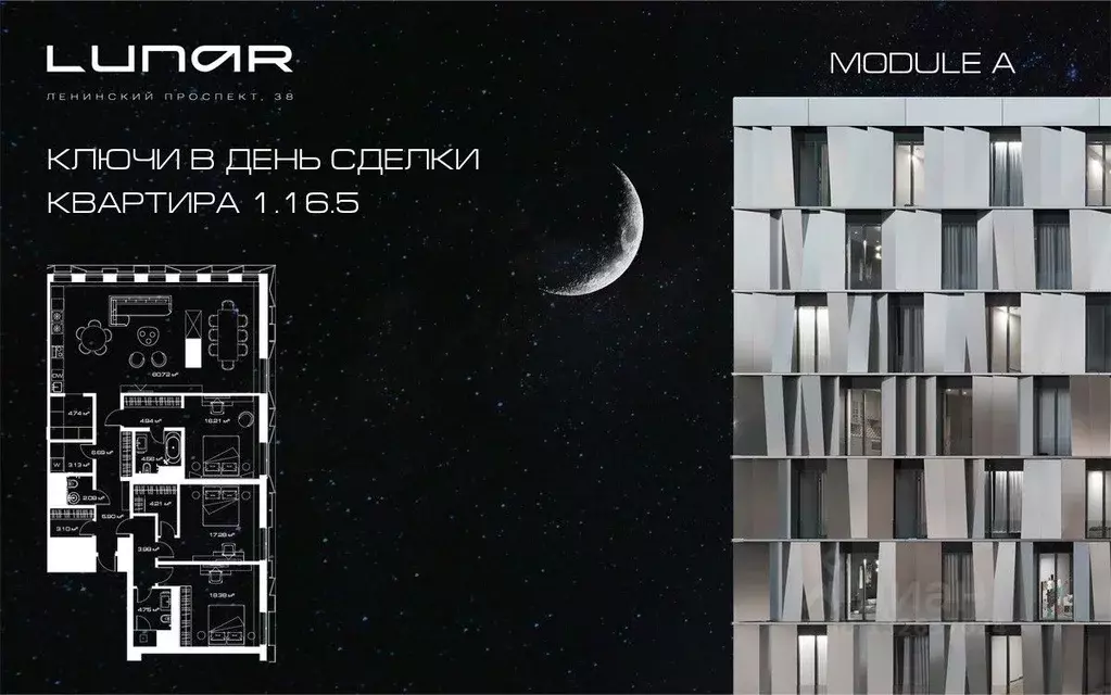 3-к кв. Москва Ленинский просп., 38Ак1 (163.9 м) - Фото 1