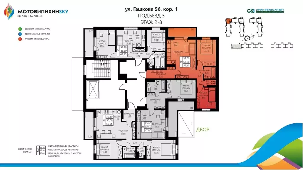 3-комнатная квартира: Пермь, улица Гашкова, 18 (55.8 м) - Фото 1