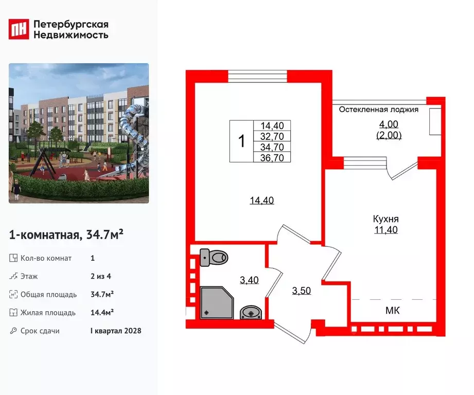 1-к кв. Калининградская область, Зеленоградский муниципальный округ, ... - Фото 1