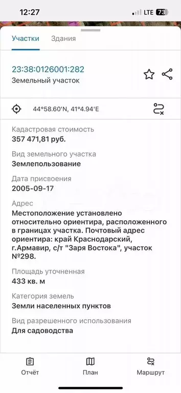 Участок 4,5 сот. (СНТ, ДНП) - Фото 1