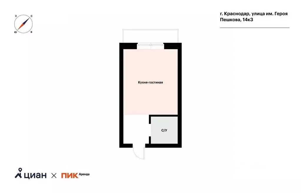 Студия Краснодарский край, Краснодар ул. Героя Пешкова, 14к3 (27.0 м) - Фото 1