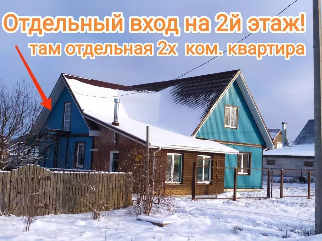 Коттедж в Нижегородская область, с. Дивеево ул. Некрасова, 10 (186 м) - Фото 1