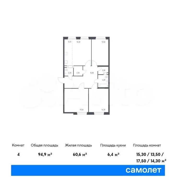 3-к. квартира, 94,9м, 9/16эт. - Фото 0