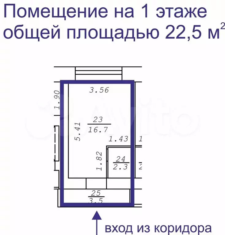 Свободного назначения, 22.5 м - Фото 0