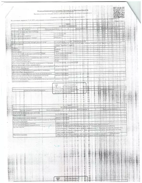 Гараж в Марий Эл, Параньга пгт ул. Гайсина (20 м) - Фото 2