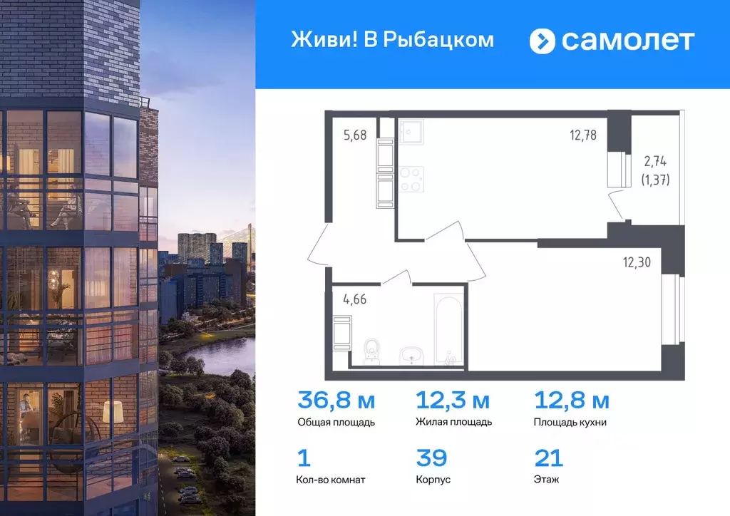 1-к кв. Санкт-Петербург Живи в Рыбацком жилой комплекс, 5 (36.79 м) - Фото 0