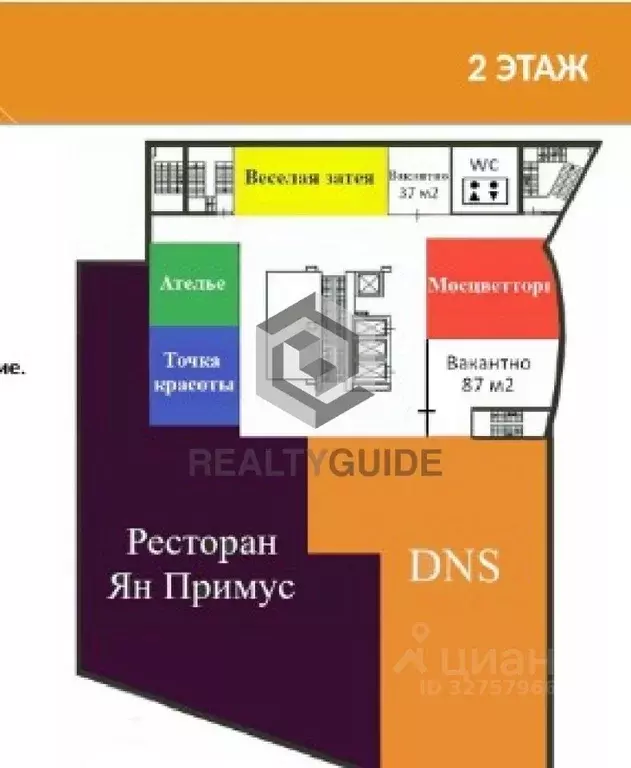 Помещение свободного назначения в Москва Снежная ул., 26 (87 м) - Фото 1