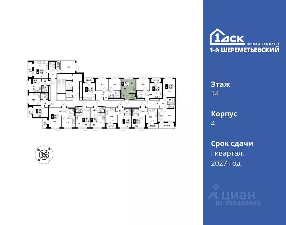 Студия Московская область, Химки Подрезково мкр,  (22.1 м) - Фото 1